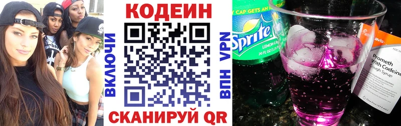 Кодеиновый сироп Lean напиток Lean (лин)  Купить закладки  Рудня 