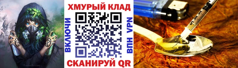 Героин гречка  Купить закладки  Рудня 