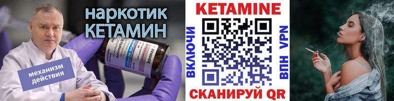 Кетамин VHQ  Купить  Рудня 
