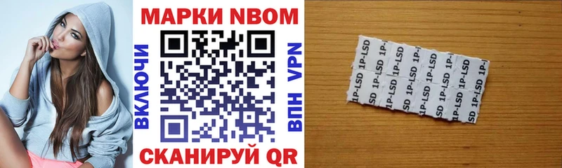 Марки N-bome 1,8мг  Купить  Рудня 
